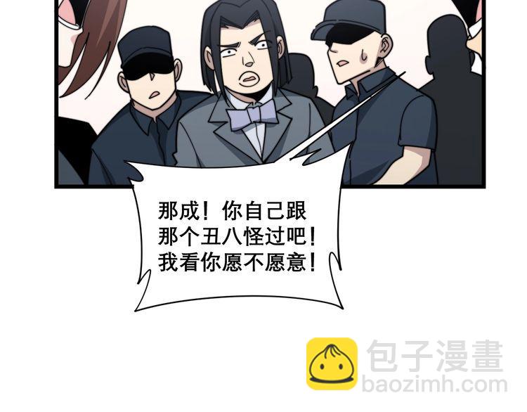 第199话 丑八怪63