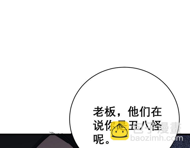 第199话 丑八怪65