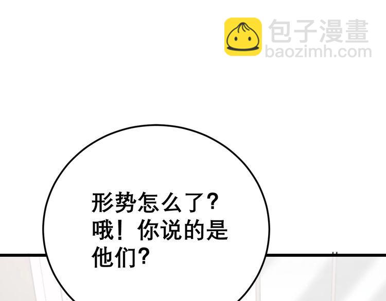 第199话 丑八怪77