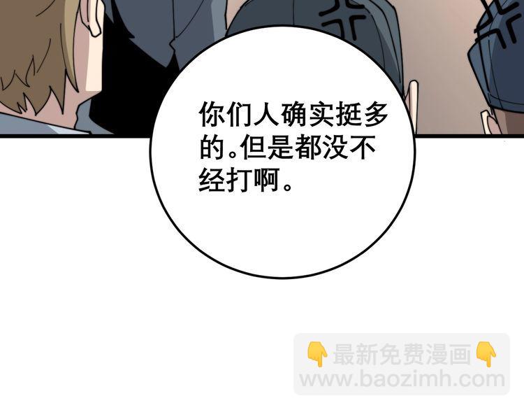 第199话 丑八怪79
