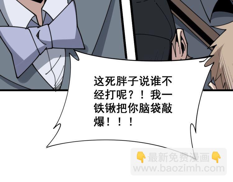 第199话 丑八怪82