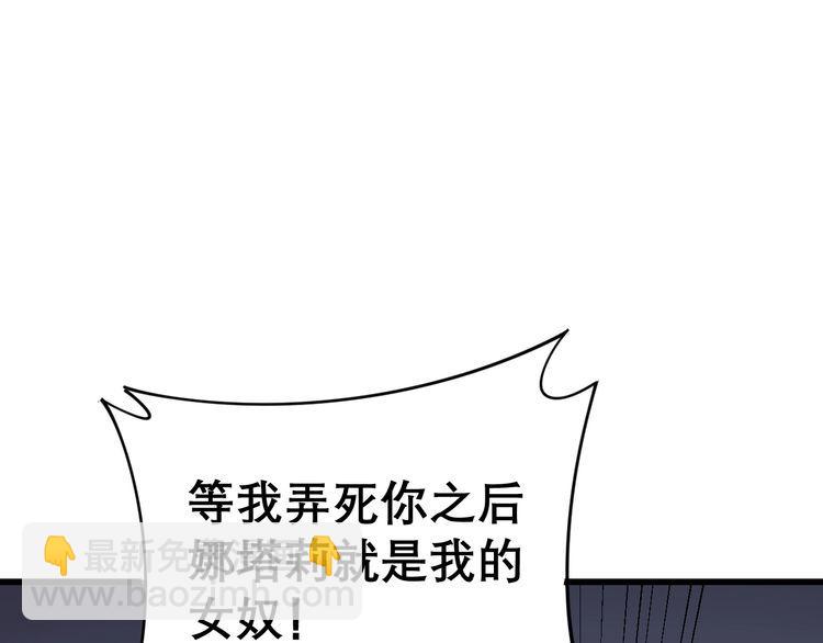 第199话 丑八怪85