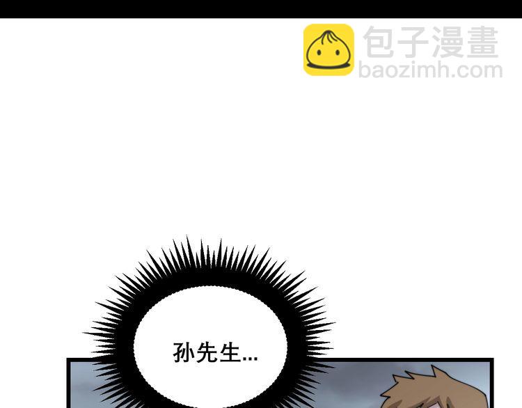 第199话 丑八怪9