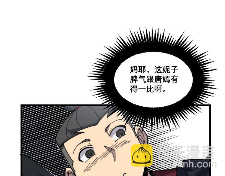 第199话 丑八怪93