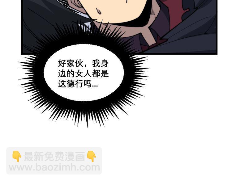 第199话 丑八怪94