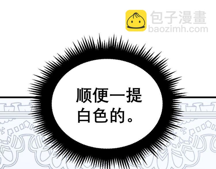 第199话 丑八怪95