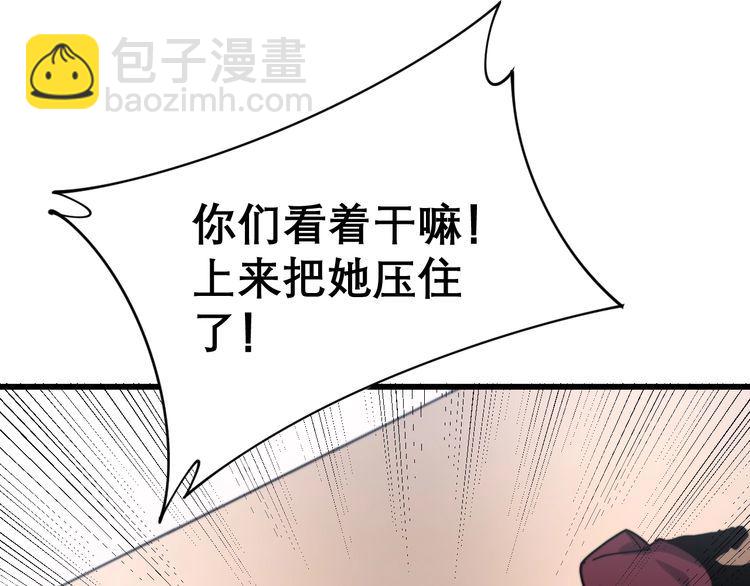 第199话 丑八怪97