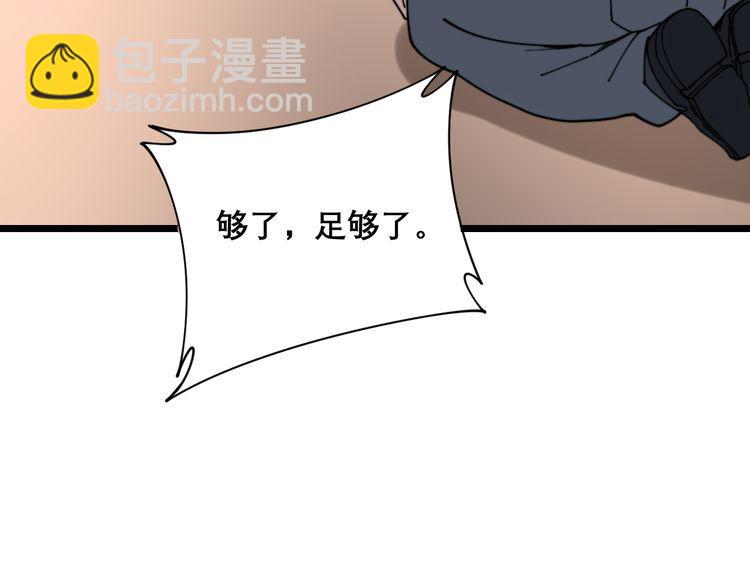 第200话 僵尸蝎毒107