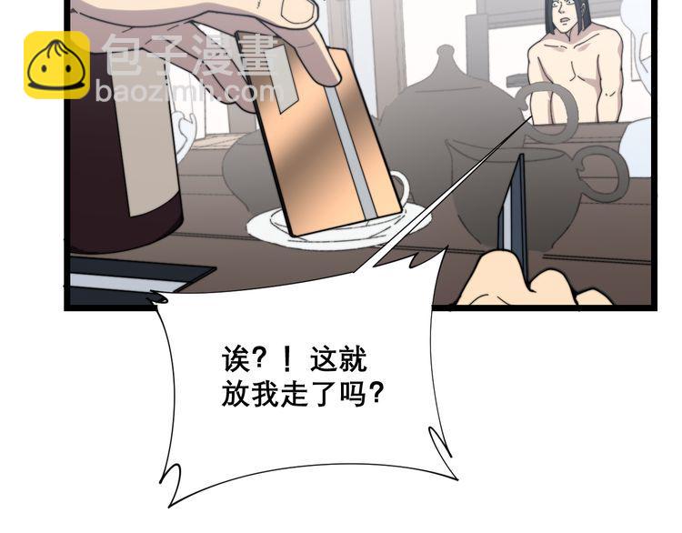第200话 僵尸蝎毒110