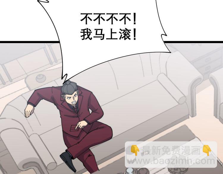第200话 僵尸蝎毒117