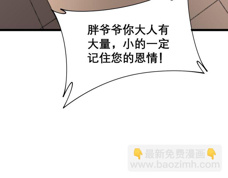 第200话 僵尸蝎毒119