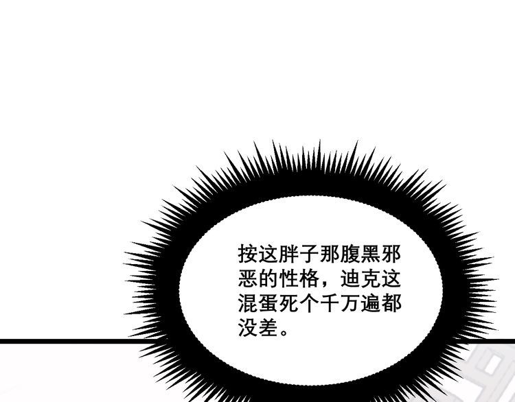 第200话 僵尸蝎毒124