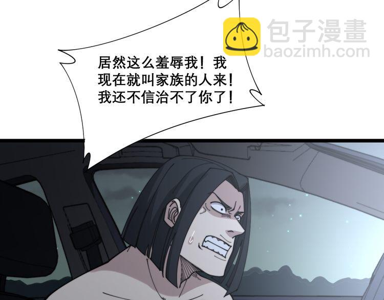 第200话 僵尸蝎毒139