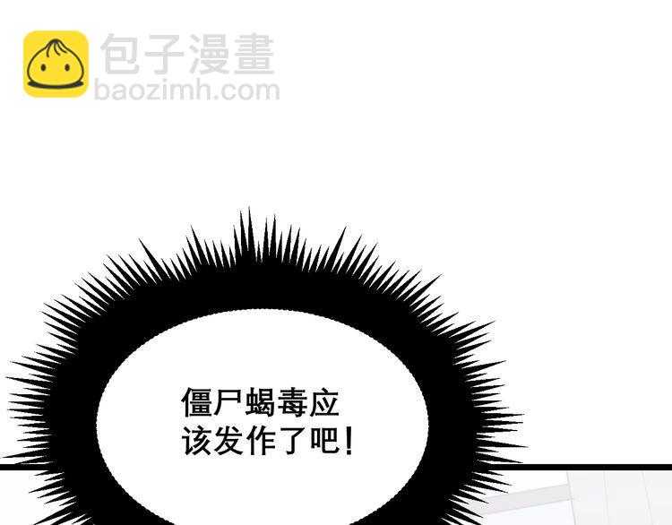 第200话 僵尸蝎毒178
