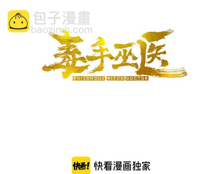 第200话 僵尸蝎毒2