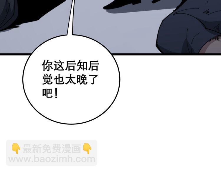 第200话 僵尸蝎毒42