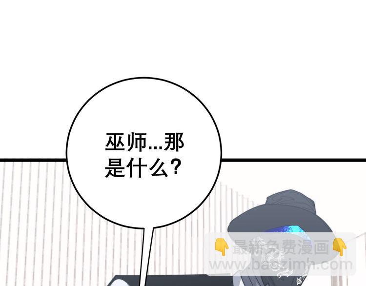 第200话 僵尸蝎毒43