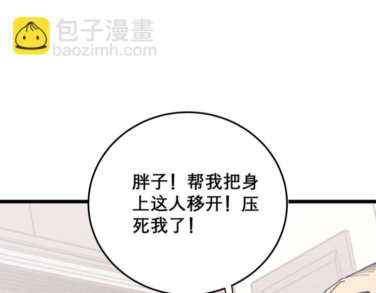 第200话 僵尸蝎毒53
