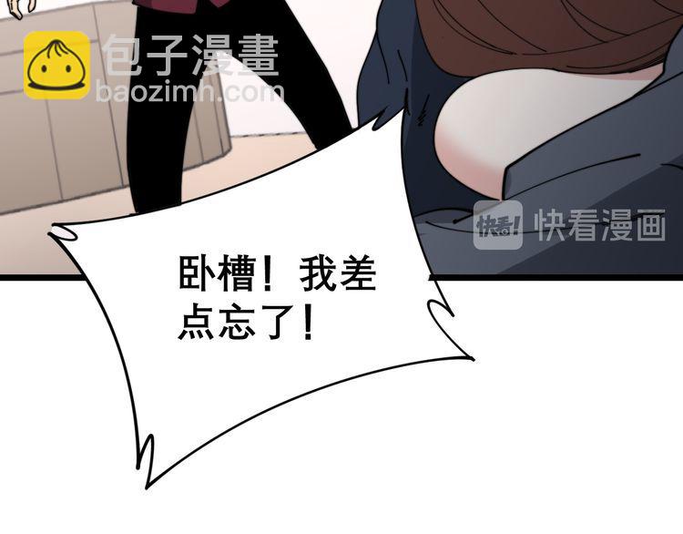 第200话 僵尸蝎毒55