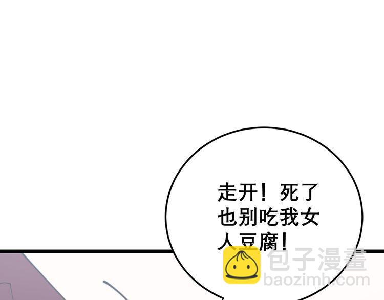 第200话 僵尸蝎毒56