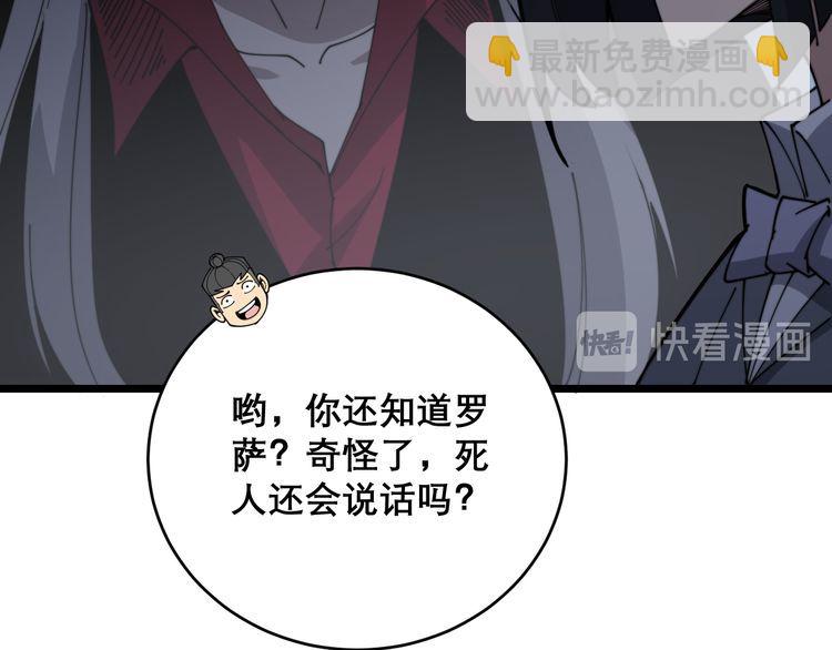 第200话 僵尸蝎毒65