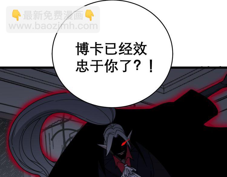 第200话 僵尸蝎毒68