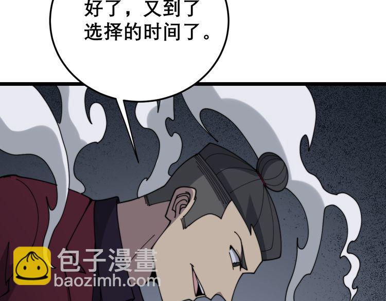 第200话 僵尸蝎毒74