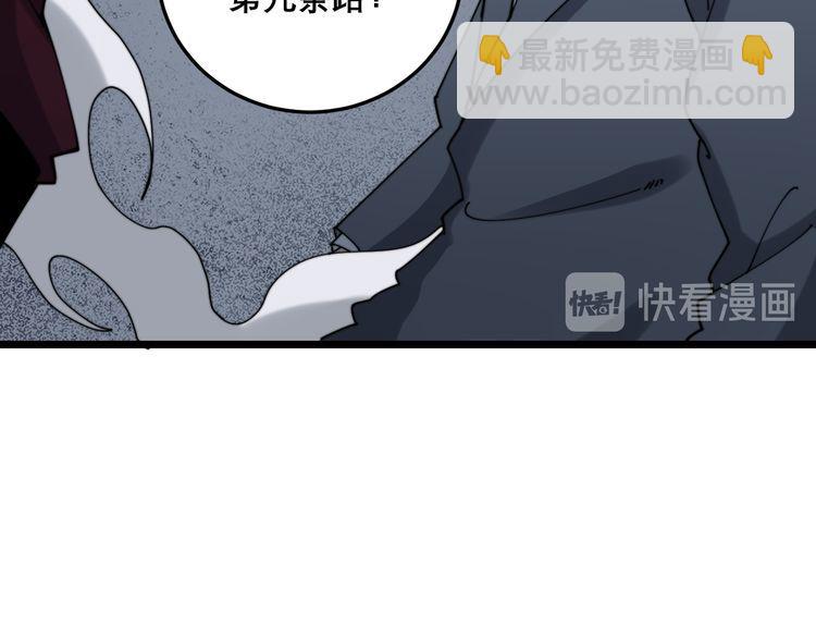 第200话 僵尸蝎毒76