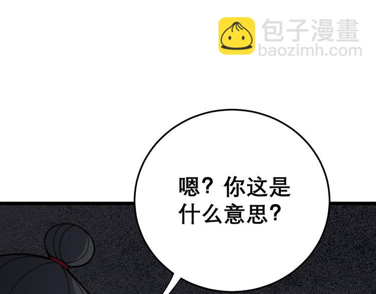 第200话 僵尸蝎毒79
