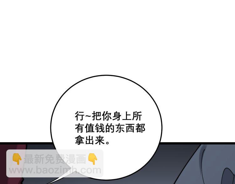 第200话 僵尸蝎毒87