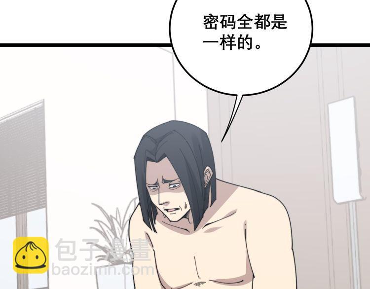 第200话 僵尸蝎毒98