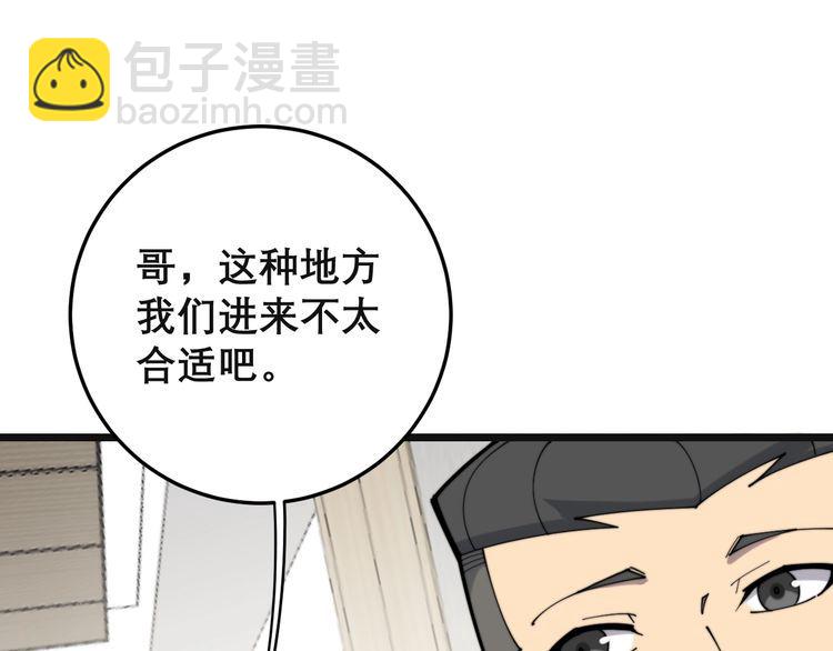 第201话 龙门影业101