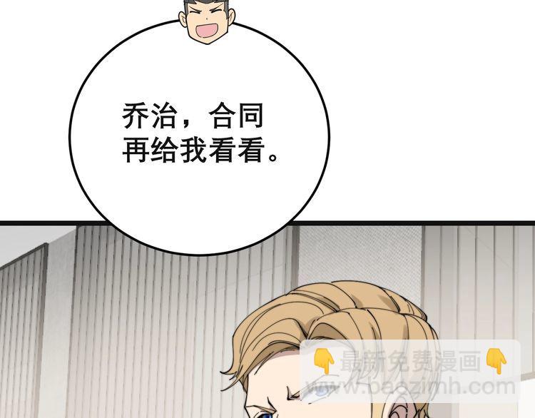 第201话 龙门影业108