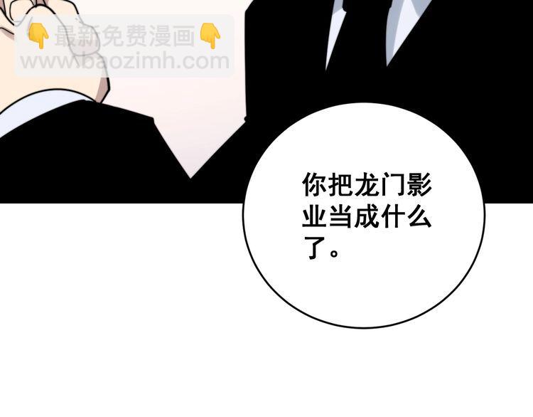 第201话 龙门影业113