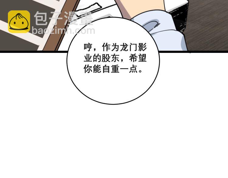 第201话 龙门影业116