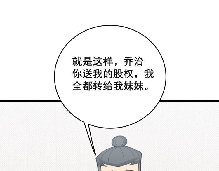 第201话 龙门影业117
