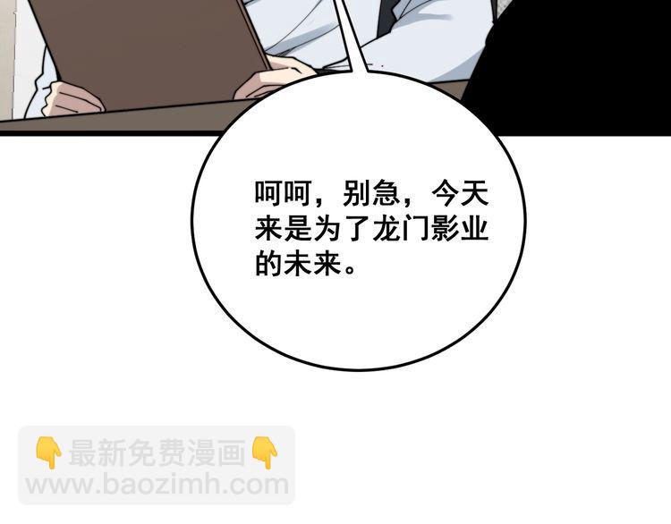 第201话 龙门影业134