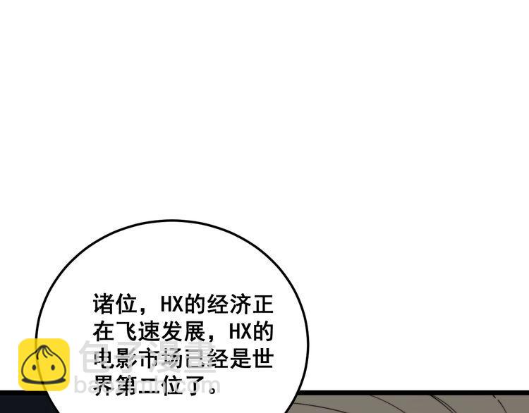 第201话 龙门影业136
