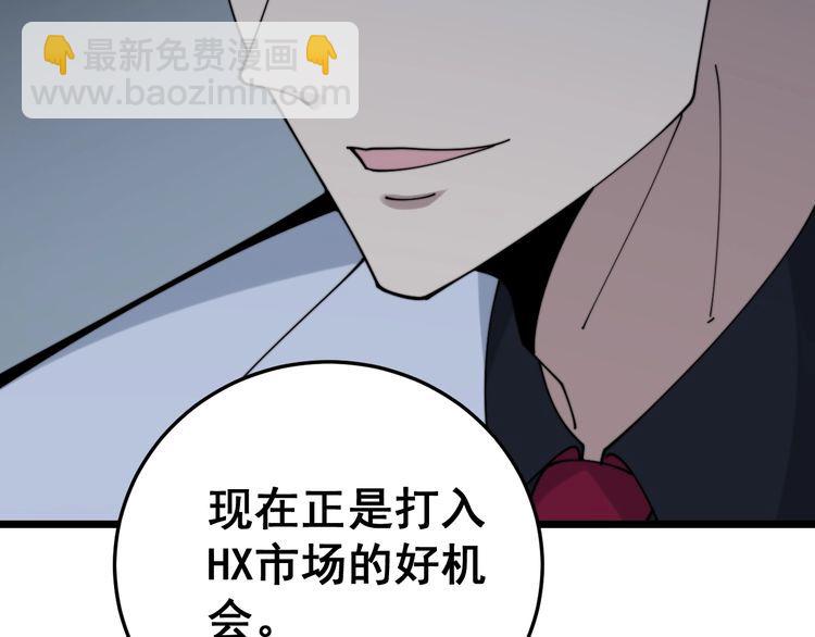 第201话 龙门影业138