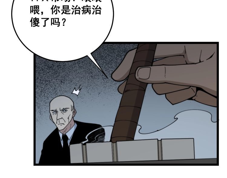 第201话 龙门影业140