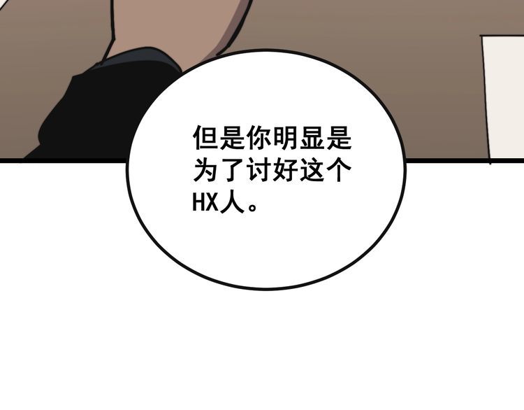 第201话 龙门影业149