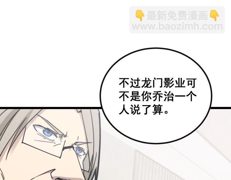 第201话 龙门影业150