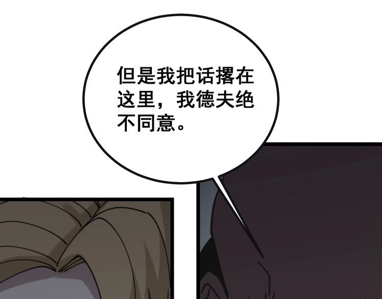 第201话 龙门影业153