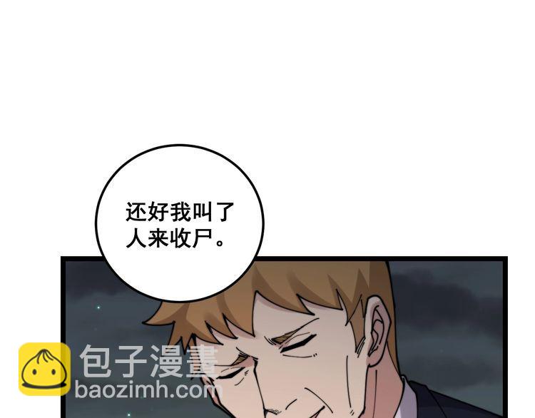 第201话 龙门影业28
