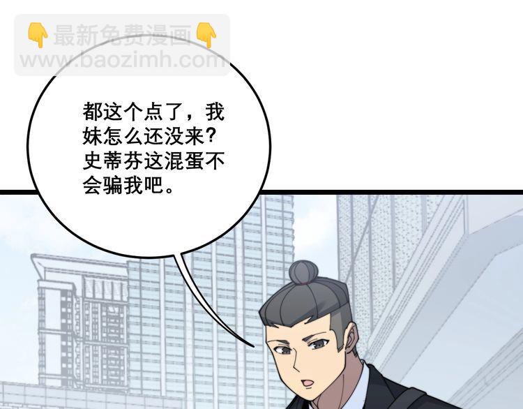 第201话 龙门影业46