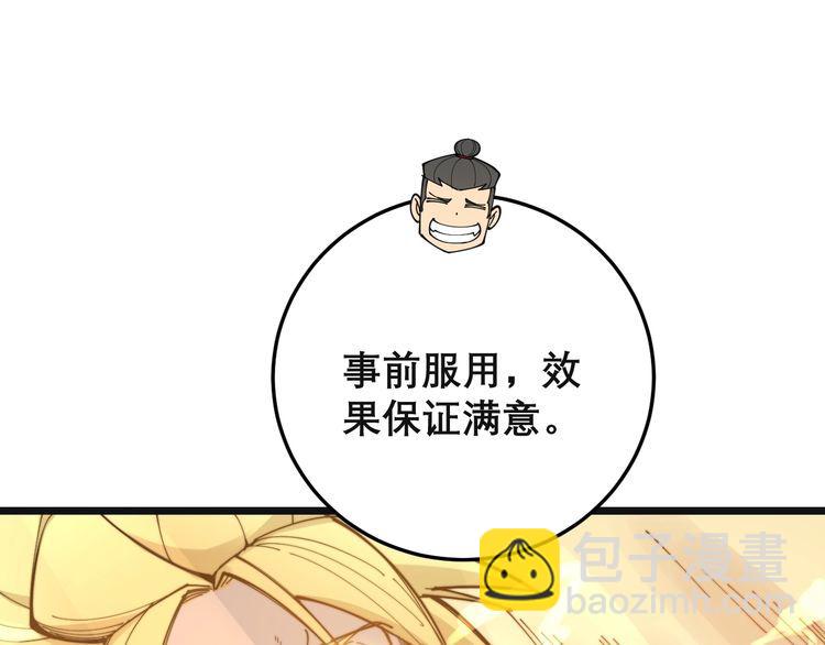 第201话 龙门影业77