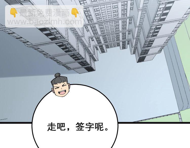 第201话 龙门影业84