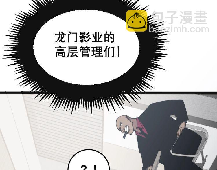 第201话 龙门影业94