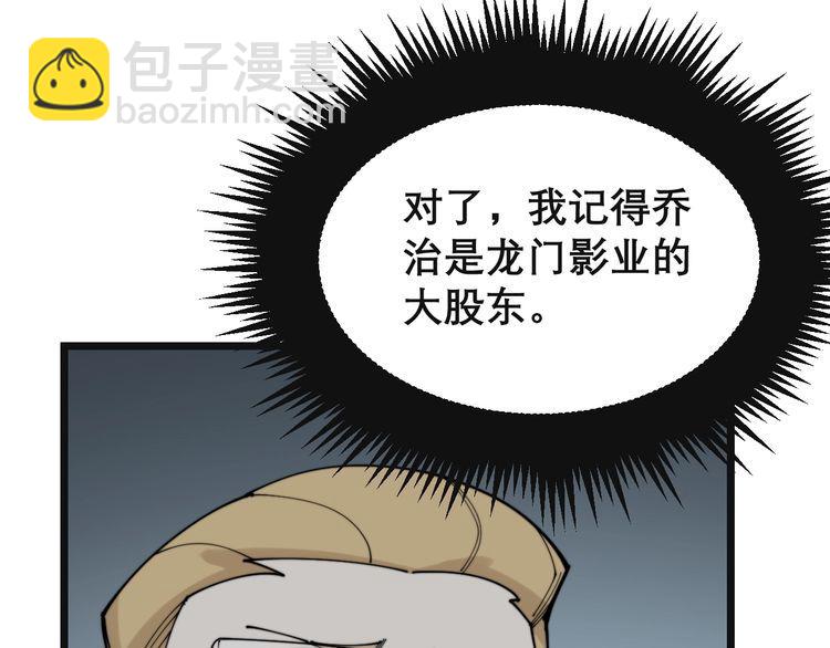 第201话 龙门影业98