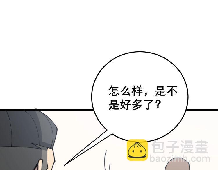 第202话 你们都有病109